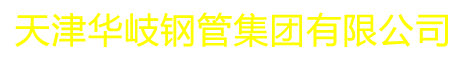 山東皇華新型建材有限公司-安徽皇華新型建材有限公司-萬(wàn)家福石膏板三防板